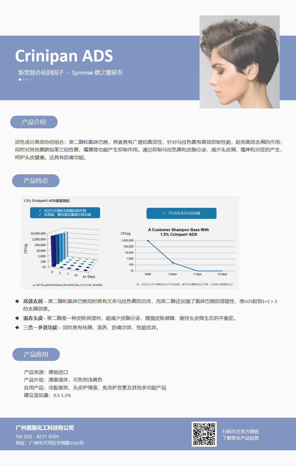 ADS-海報.png